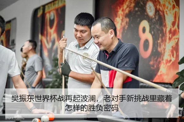 fan-zhen-dong-shi-jie-bei-zhan-zai-qi-bo-lan-lao-dui-shou-xin-tiao-zhan-li-cang-zhe-zen-yang-de-sheng-fu-mi-ma-2-309.jpg
